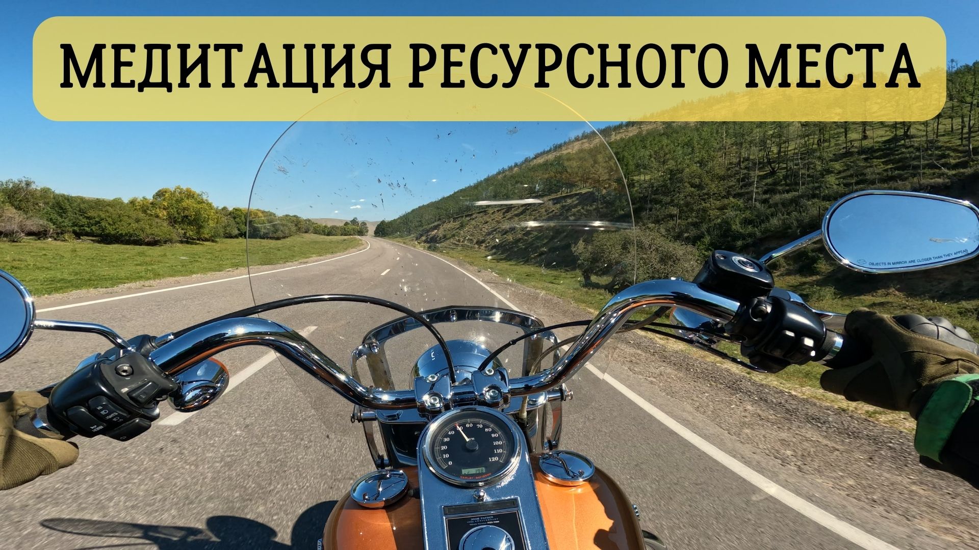 Медитация ресурсного места. Путешествие внутрь себя смотреть онлайн