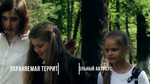 Школа "Город Солнца" - территория счастливого детства! смотреть онлайн