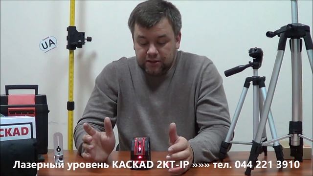 Лазерный уровень до 30 метров KACKAD 2KT-IP (защита по IP-54). Большой обзор! смотреть онлайн
