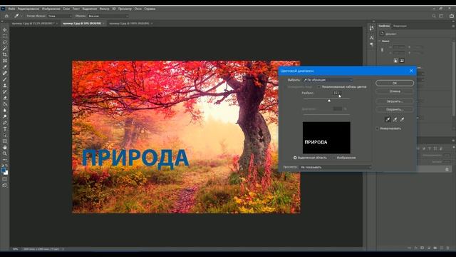 Как быстро убрать текст на фото! Удаляем водяные знаки в Фотошопе | Photoshop TV смотреть онлайн
