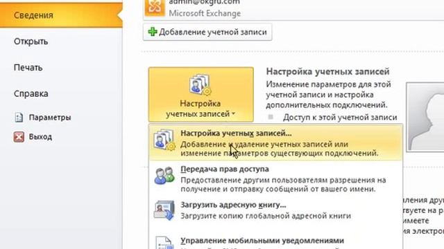 Не удаляются ящики Outlook смотреть онлайн