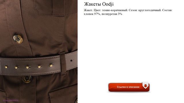 Жакеты Oodji мода смотреть онлайн