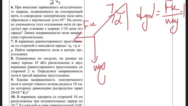 Физика. Тема 8.04. Принцип суперпозиции для электростатических полей смотреть онлайн