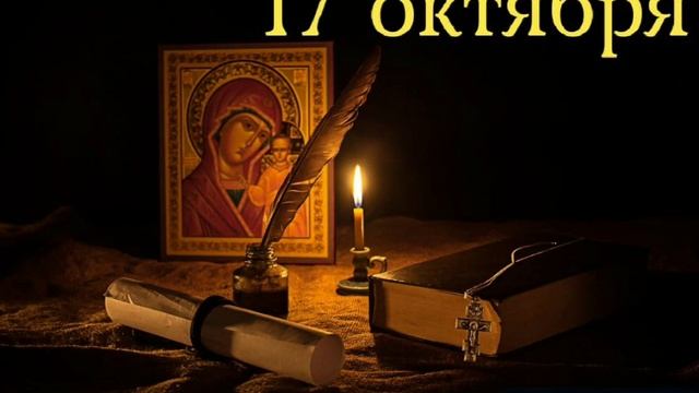 17 октября. День за днём смотреть онлайн