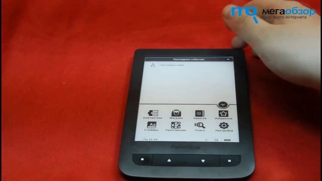 Обзор PocketBook 626 смотреть онлайн