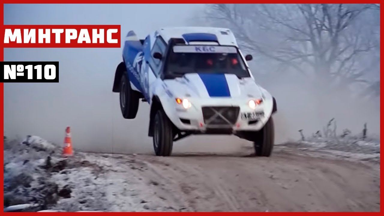 Volkswagen Tiguan. Гонки на внедорожниках. Три в одном. Выпуск 110 (26.01.2019). Минтранс. смотреть онлайн