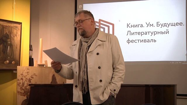 Творческая встреча с Даниэлем Орловым (Санкт-Петербург) смотреть онлайн