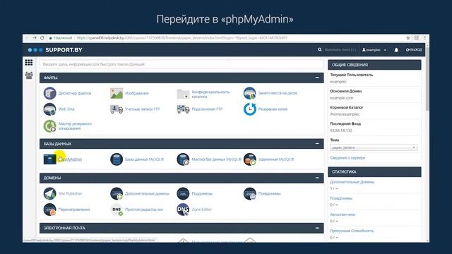 Как войти в phpMyAdmin смотреть онлайн