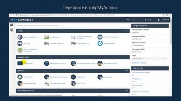 Как войти в phpMyAdmin