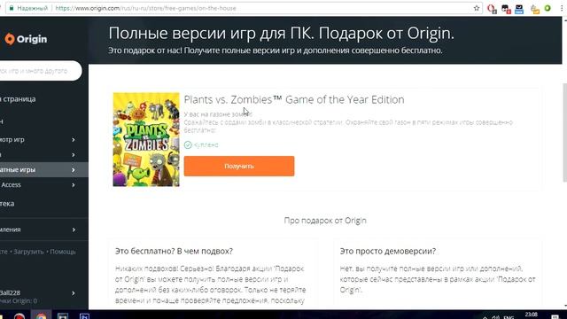 Раздача игр #1 / Plants vs. Zombies™ Game of the Year Edition смотреть онлайн