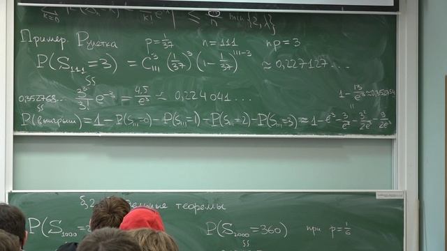 Теория вероятностей. Лекция 2 | Александр Храбров смотреть онлайн