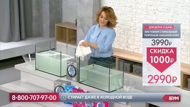 Листовой стиральный порошок Hanjang’euro смотреть онлайн