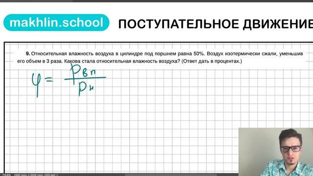 ЛЕНИВЕЦ 03. Разбор домашки | Makhlin School смотреть онлайн