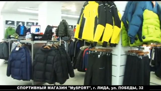 Спортивный магазин "MySPORT", г.Лида, ул.Победы, 32 смотреть онлайн