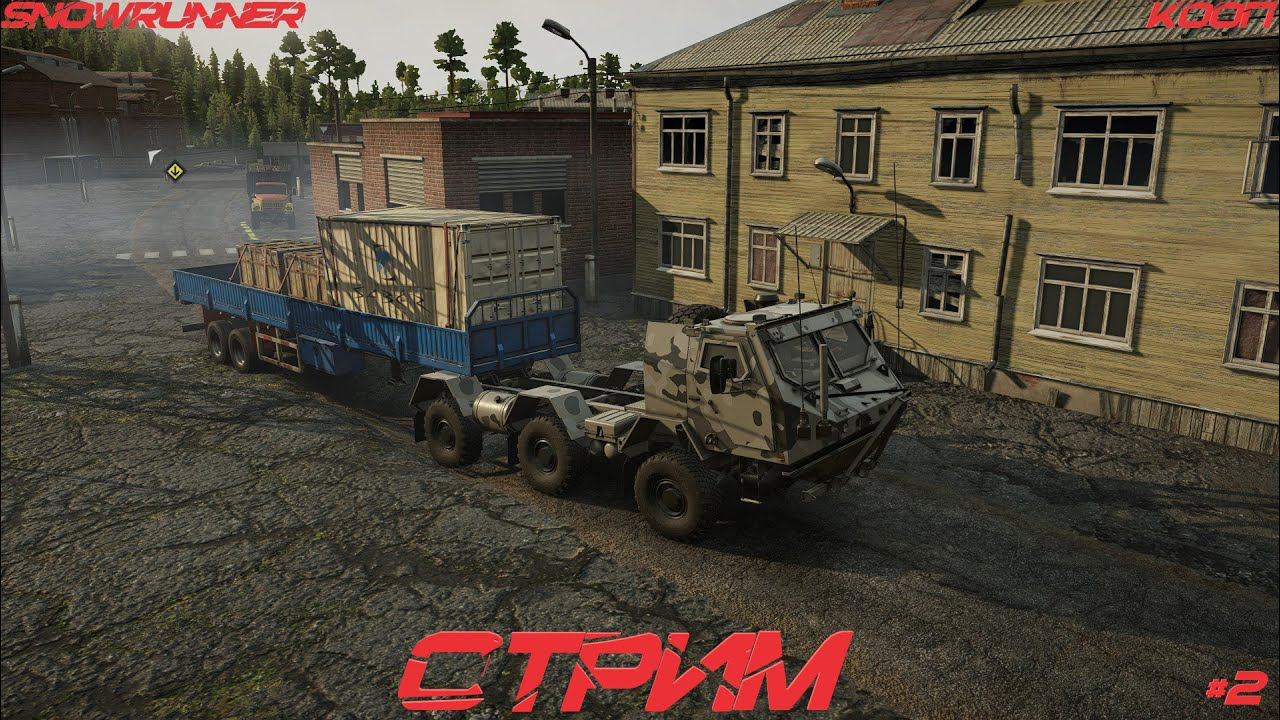 Snowrunner -  СТРИМ - КООП - Часть планеты земля - #2 - #447