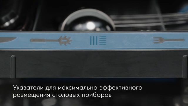 Встраиваемая посудомоечная машина Electrolux Intuit 700 EES948300L: третья корзина MaxiFlex смотреть онлайн
