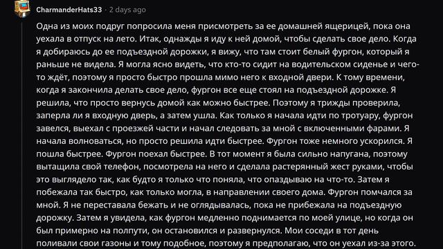 КАКАЯ УЖАСНАЯ ИСТОРИЯ ПРОИЗОШЛА С ВАМИ?