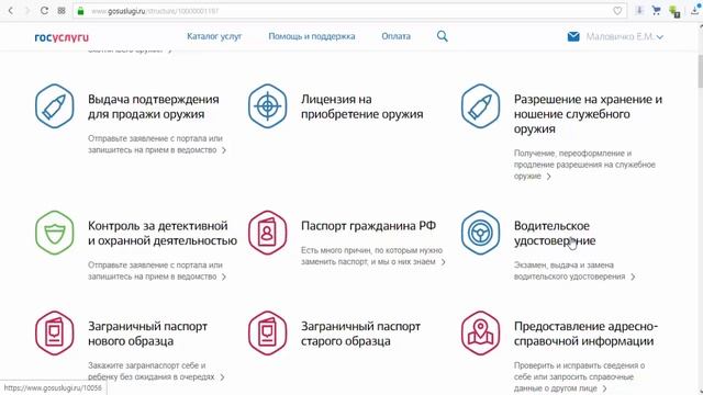 Оплата госпошлины за права через госуслуги смотреть онлайн