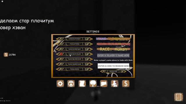 [YBA] Получение Star Platinum: Over Heaven в обновлении при помощи Dio`s Bone смотреть онлайн