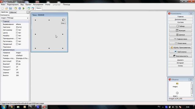 Как создать часы в PHP DevelStudio . Урок 2 смотреть онлайн