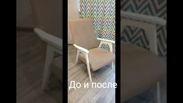 #переделка#реставрация #кресло ссср смотреть онлайн