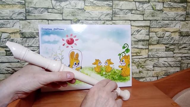 52. Блокфлейта для начинающих. ТУТ и ТАМ, скАчет скАчет по полям ДАРю его вам смотреть онлайн