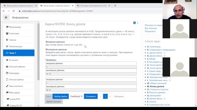 Ֆիզմաթի 7-8, դաս 3 смотреть онлайн