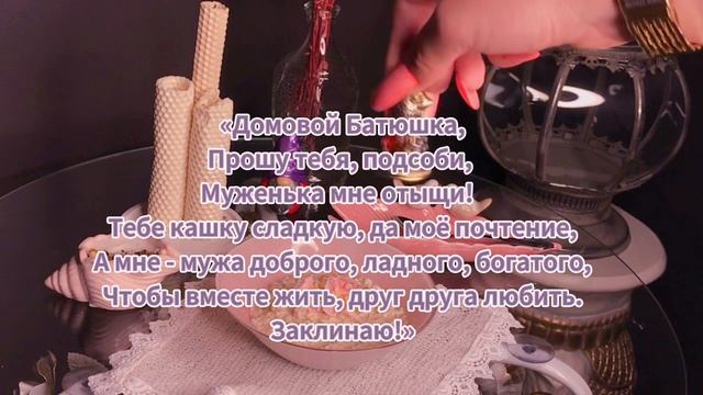 Авторский обряд от Алены Полынь Магический Колокольчик