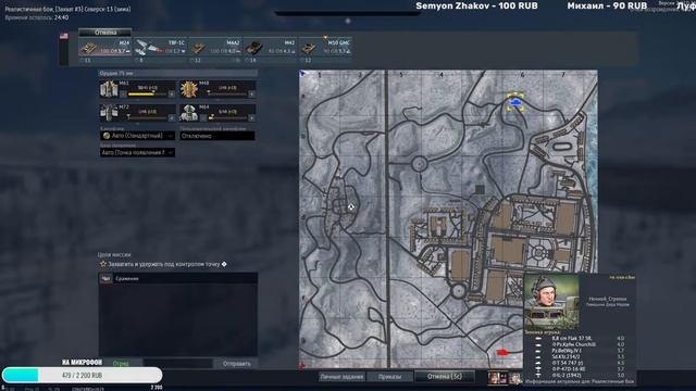 КАЧАЕМ ТАНКИ США С НУЛЯ!3 РАНГ и 23 ЧАСТЬ (War Thunder) смотреть онлайн