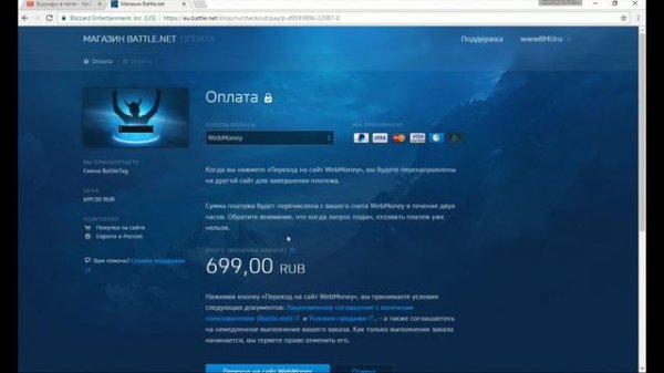 Blizzard сделали возможность менять BattleTag бесконечное кол-во раз