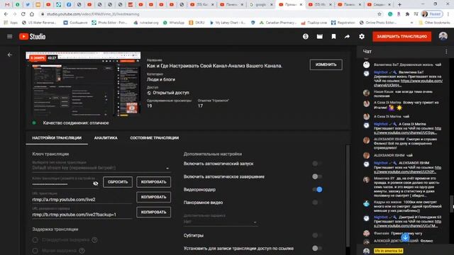 Как и Где Настраивать Свой Канал-Анализ Вашего Канала. смотреть онлайн