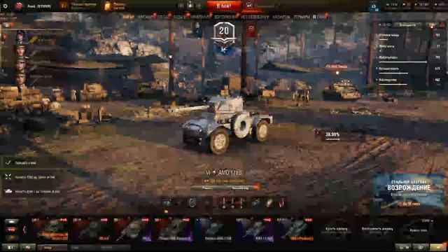 СТРИМ мир танков качаю французских колесников смотреть онлайн