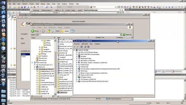 Чтение параметров порта смотреть онлайн