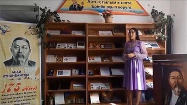 Панфилов Аудандық кітапханасы смотреть онлайн