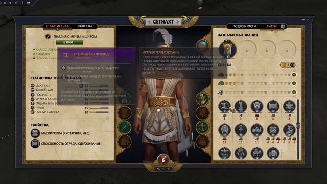 Необходимая дипломатия, Рамсес из Египта - Total War: Pharaoh #17 смотреть онлайн