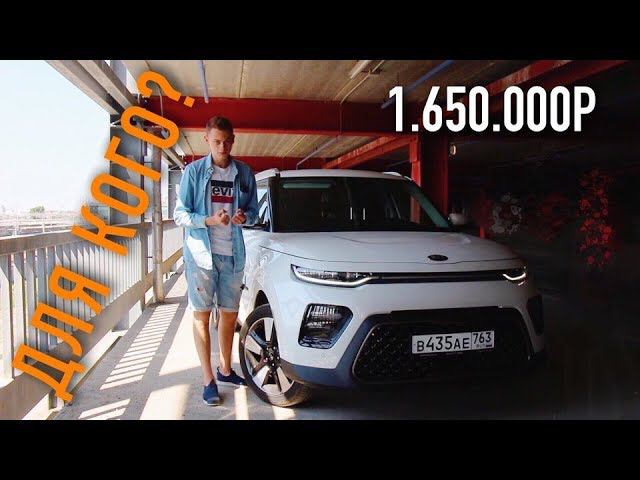 НОВЫЙ KIA SOUL - корейский ГЕЛИК! ДЛЯ КОГО ЕГО СДЕЛАЛИ??? смотреть онлайн