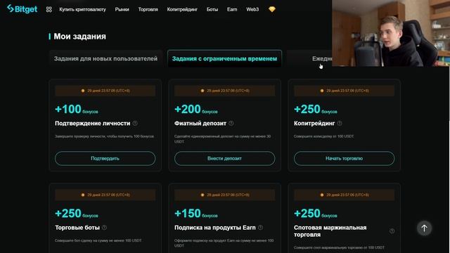 Airdrop на 100$ от Bitget для новых пользователей! Пошаговый гайд