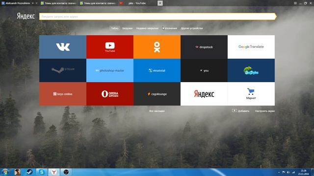 Как установить тему в вк с помощью Get-styles! смотреть онлайн