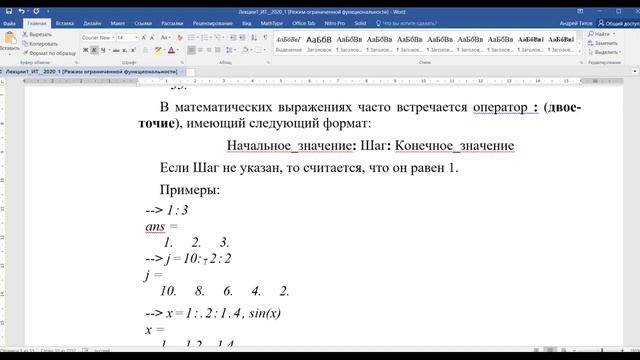 Введение в Scilab, лекция по программированию смотреть онлайн