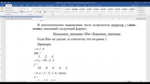 Введение в Scilab, лекция по программированию
