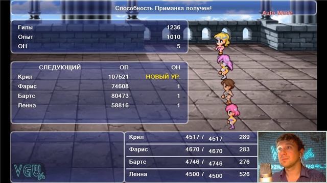 Final Fantasy V - Прохождение. Часть 71: Пещера с профессиями: Гладиатор, Канонир, Оракул. Прилив смотреть онлайн