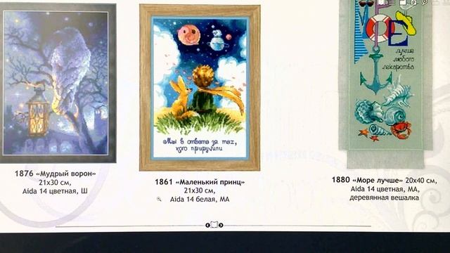 Обзор новинок каталога N36 от РИОЛИС смотреть онлайн