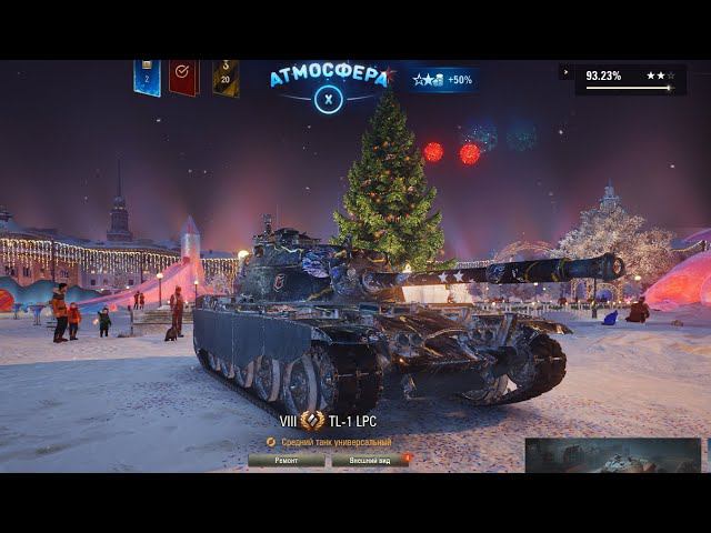 TL-1 LPC Путь к 3 отметке завершен!!! смотреть онлайн