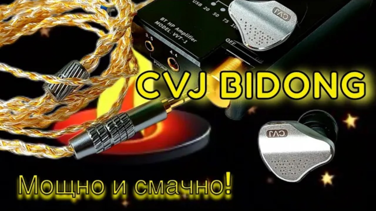 Гибридные наушники CVJ Bidong: Мощно и смачно!🤌 смотреть онлайн