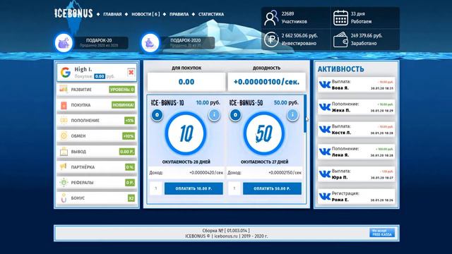 Icebonus - СКАМ !!! смотреть онлайн