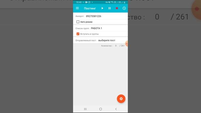 АВТОМАТИЧЕСКАЯ ПУБЛИКАЦИЯ ПОСТОВ В ВК. АВТОМАТИЗАЦИЯ В ВК