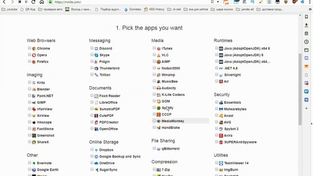 Как установить программы в один клик | ninite.com смотреть онлайн