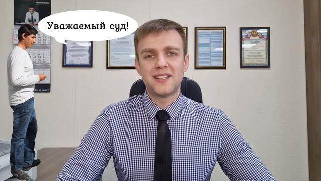 Как правильно обращаться к судье в гражданском суде в 2023 году? смотреть онлайн
