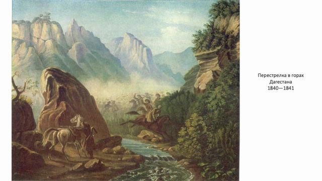 Лермонтов-художник. Часть 3 смотреть онлайн