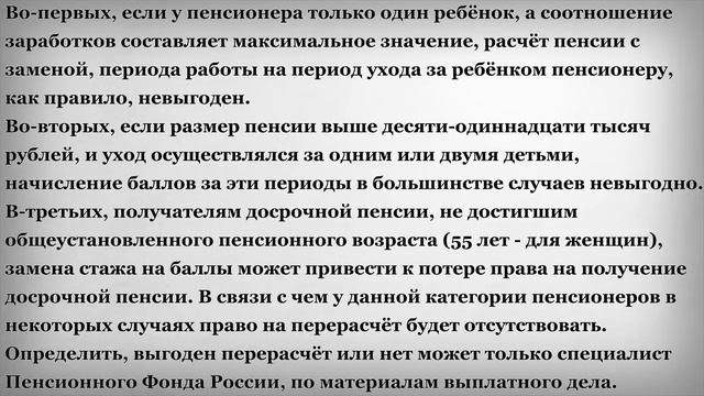 Надбавка к пенсии за детей которые родились в Советском Союзе смотреть онлайн